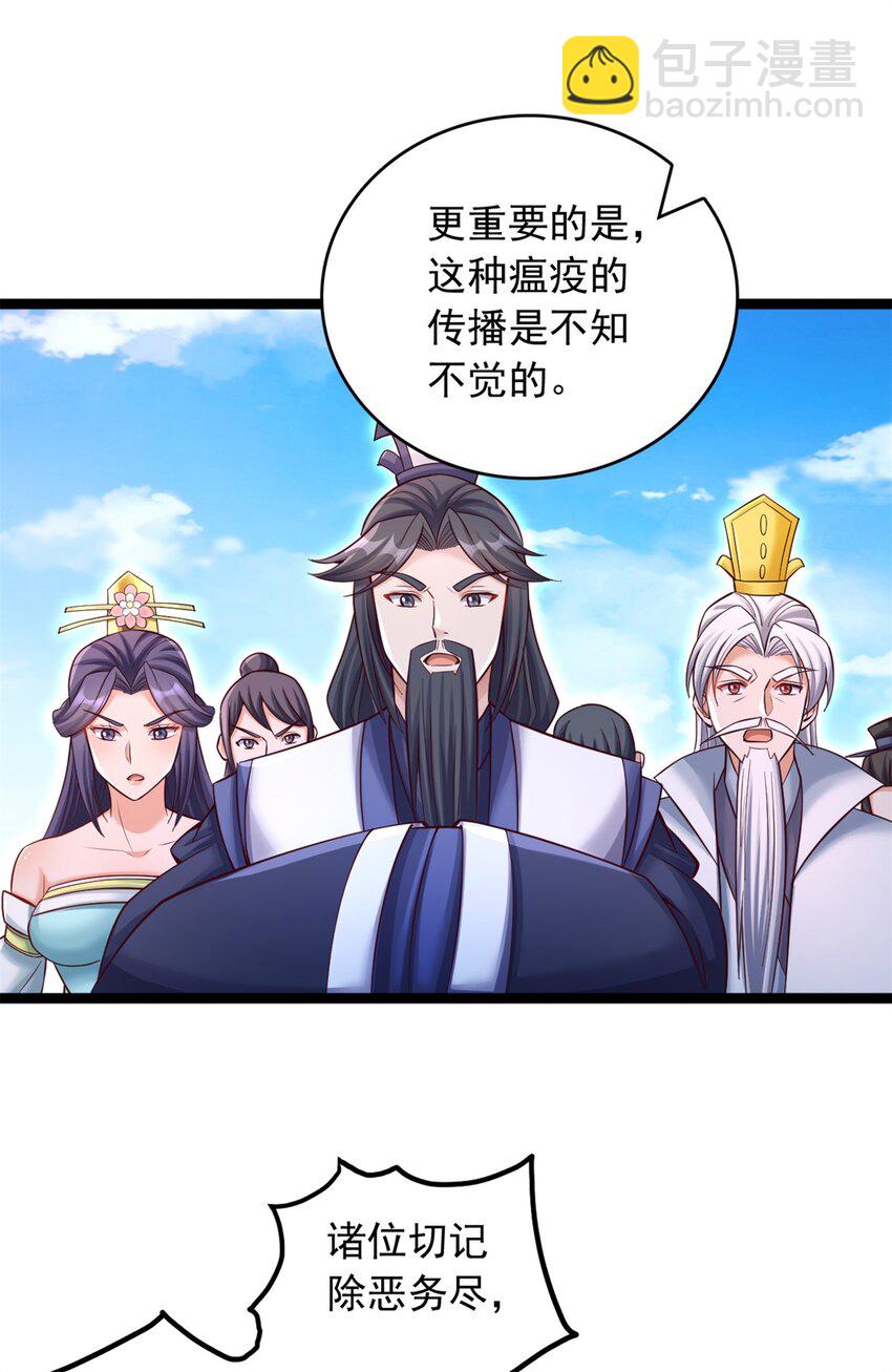 第66话 穷寇莫追-第67话