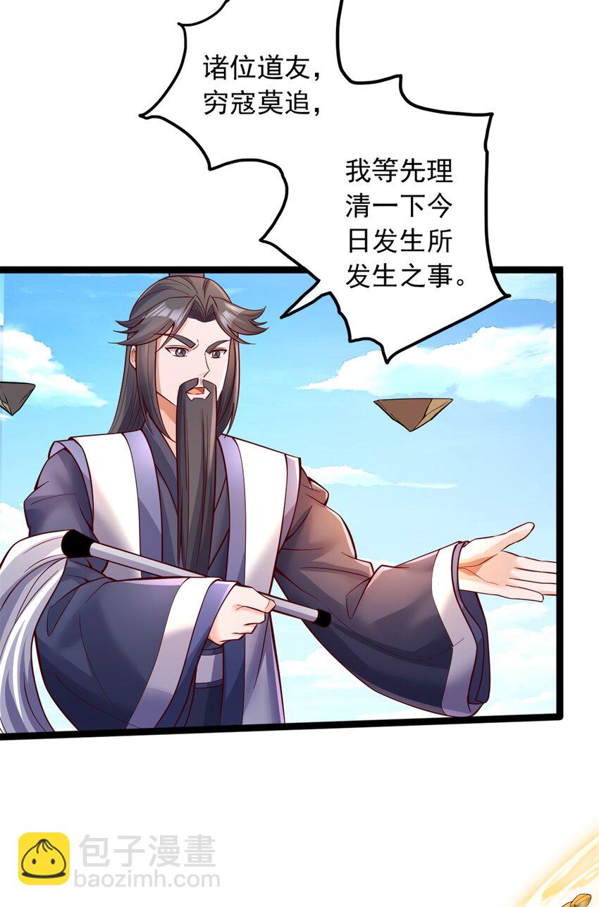 第66话 穷寇莫追-第67话
