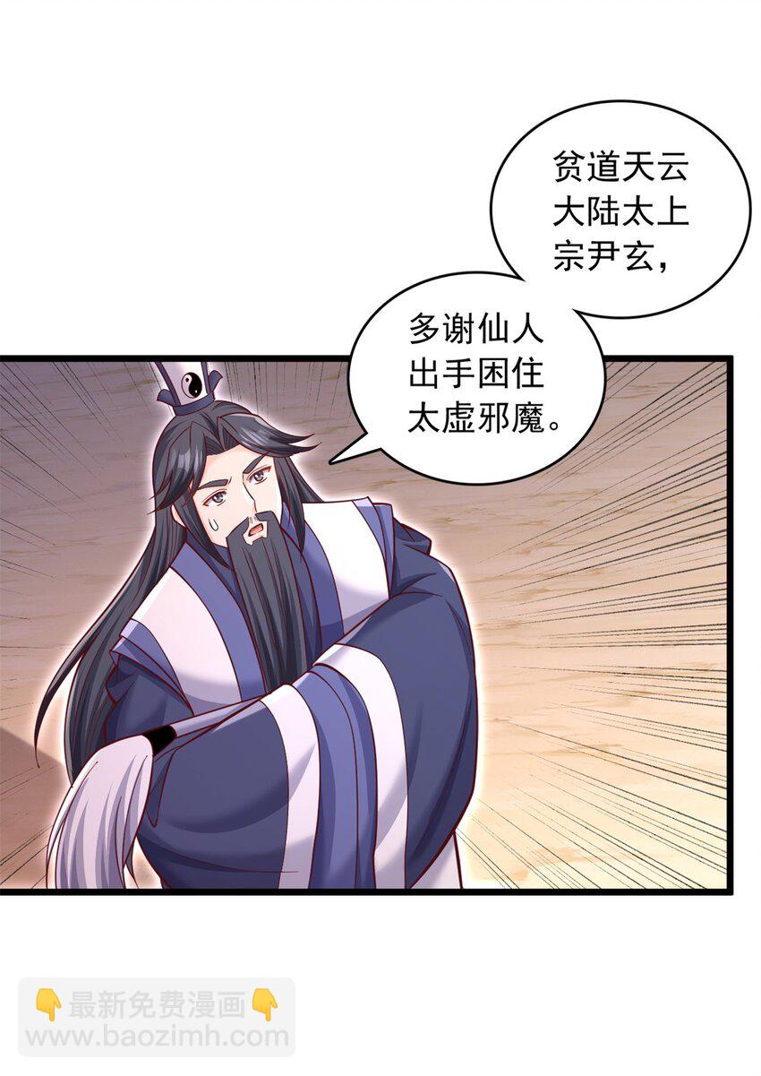 第66话 穷寇莫追-第67话