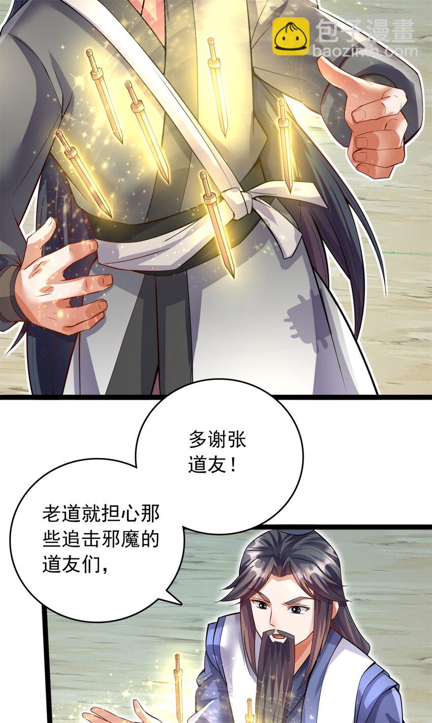第68话 更加自信-第69话