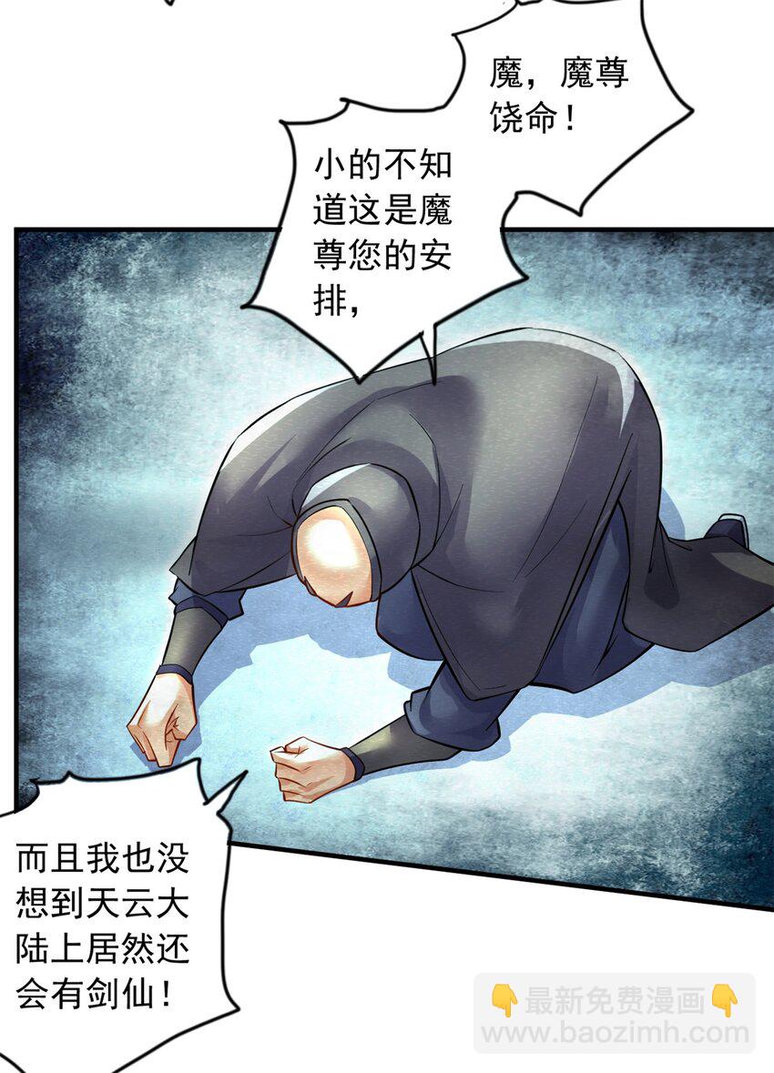 第68话 更加自信-第69话