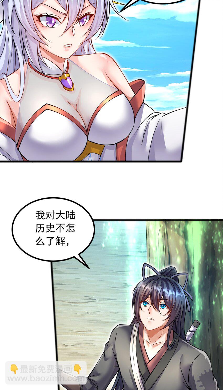 第68话 更加自信-第69话