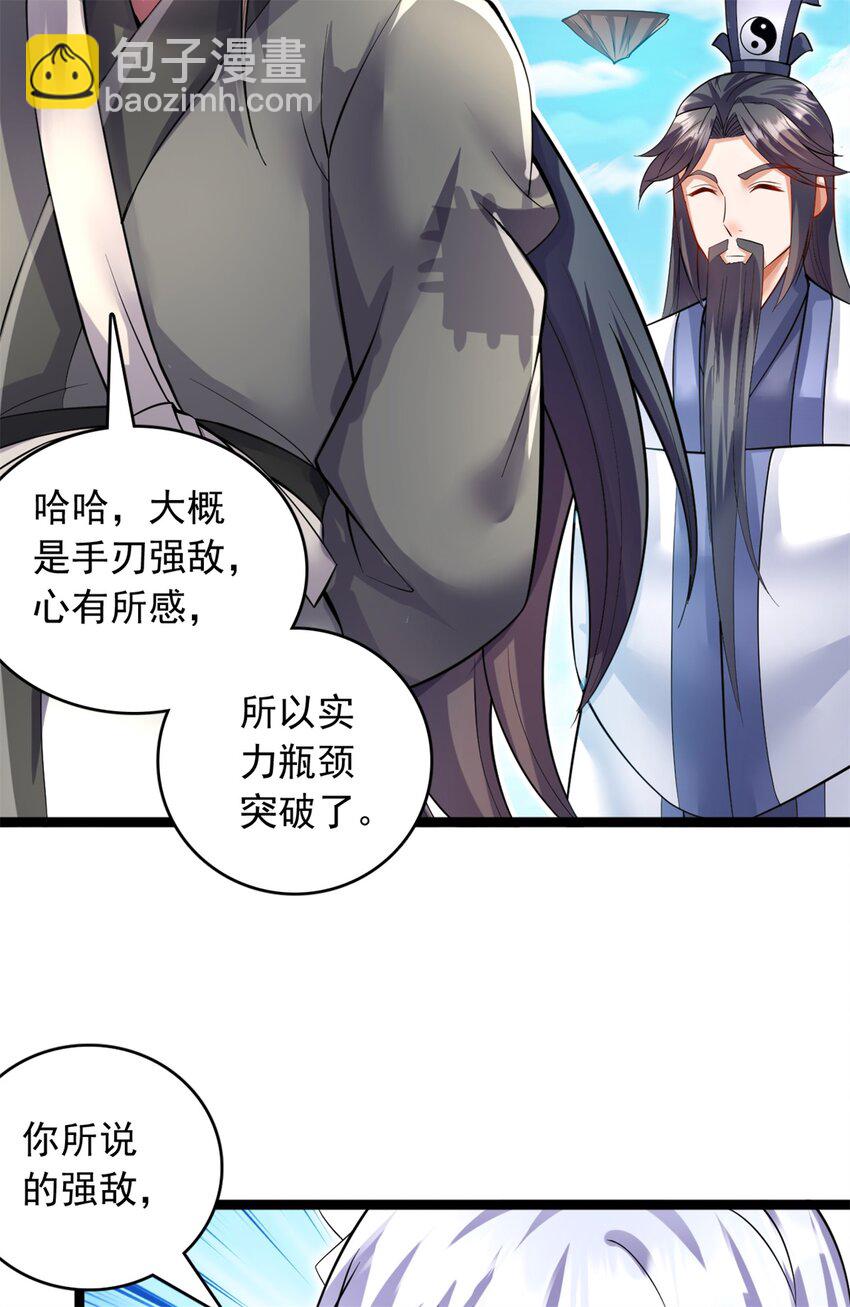 第68话 更加自信-第69话