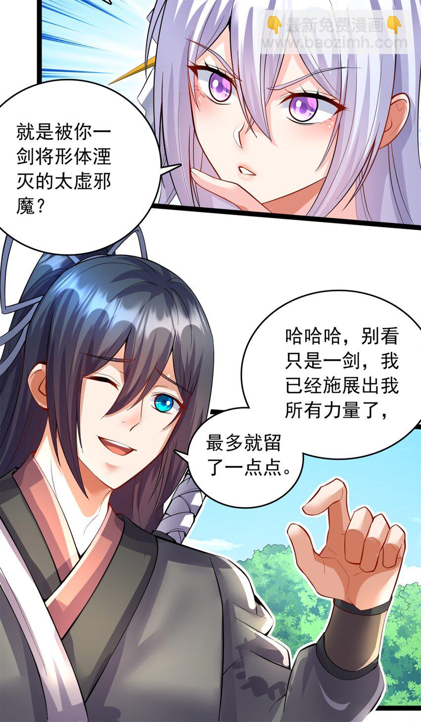 第68话 更加自信-第69话