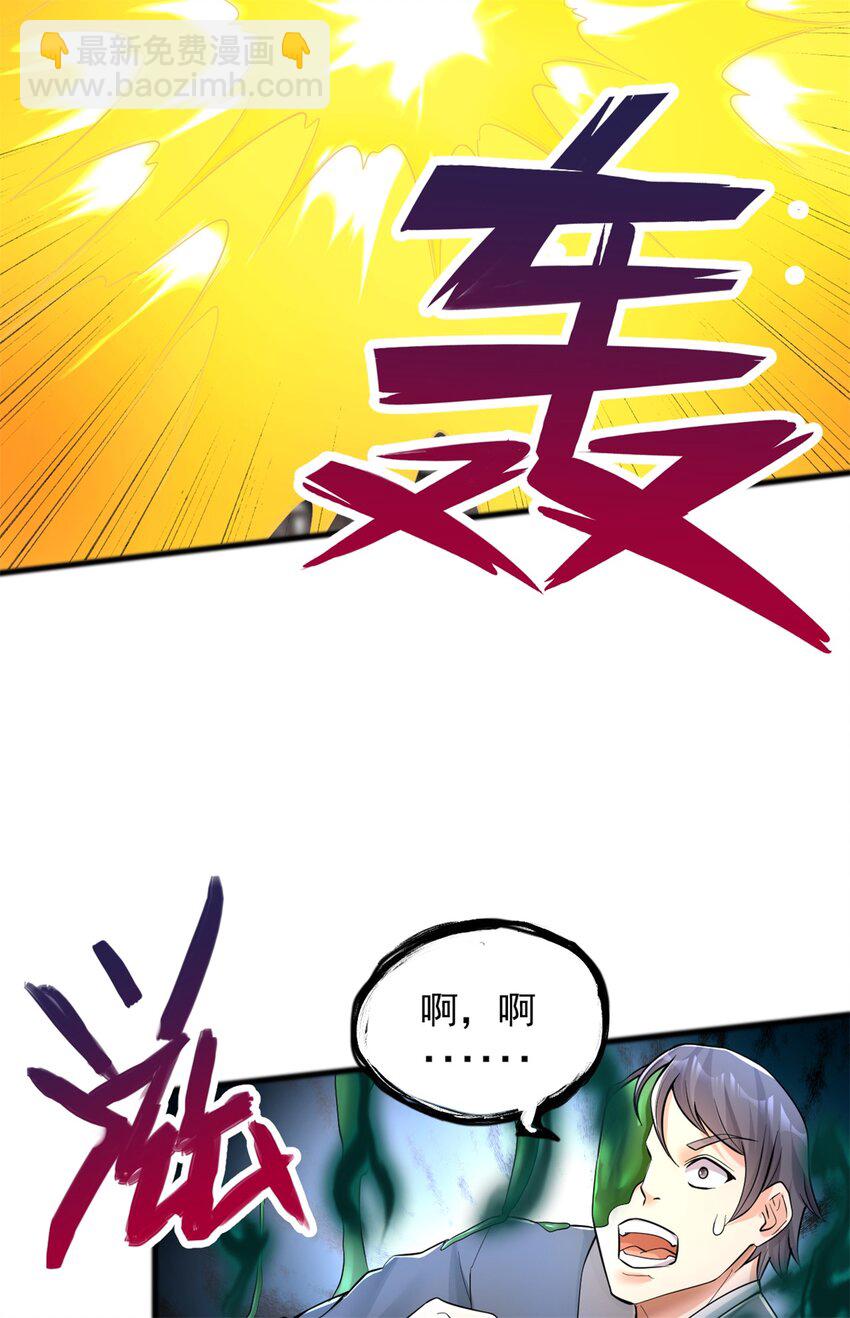 第70话 内心不安-第71话