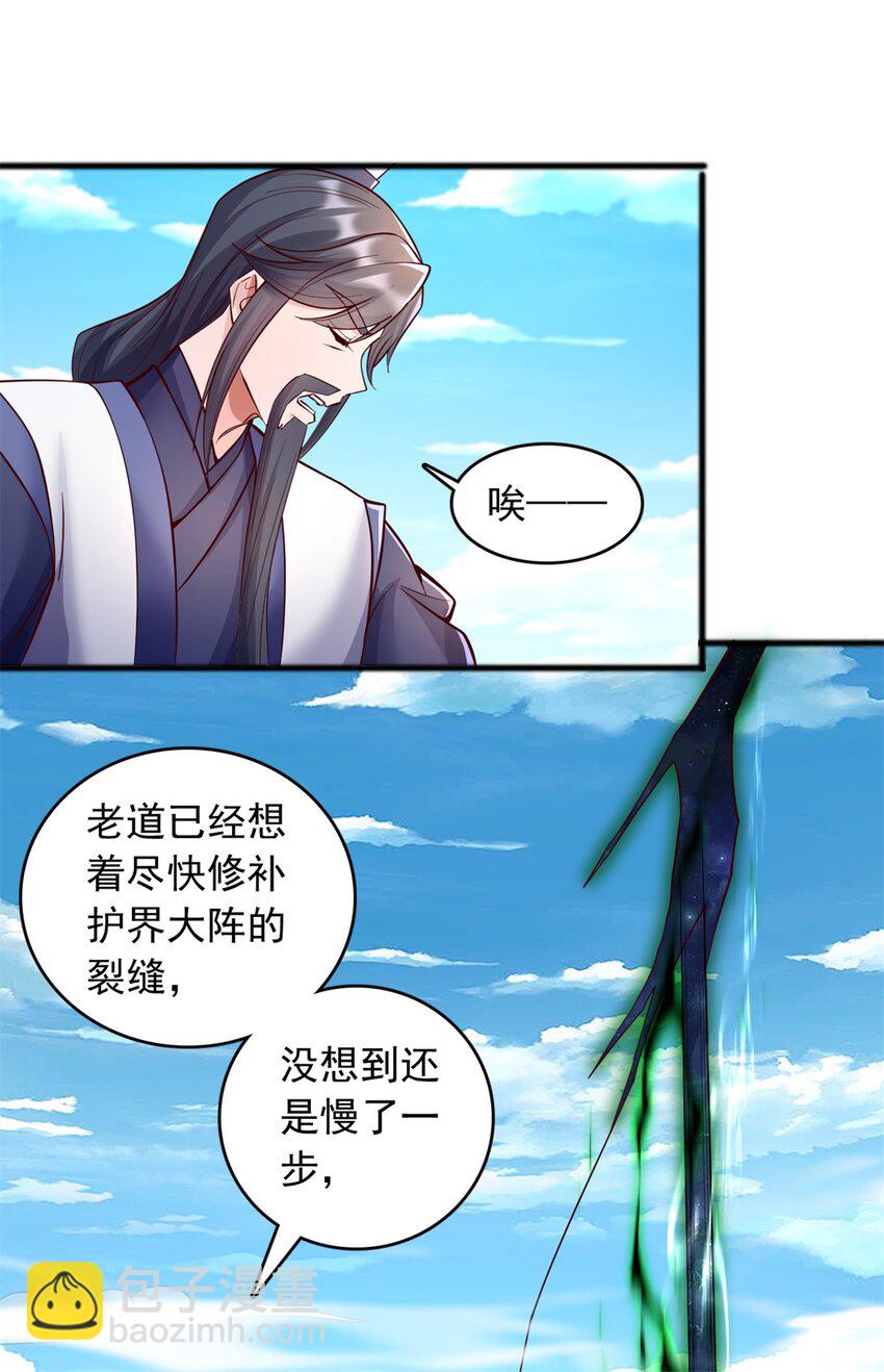 第70话 内心不安-第71话