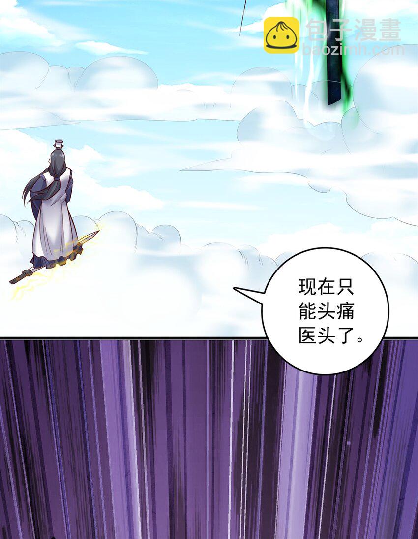 第70话 内心不安-第71话