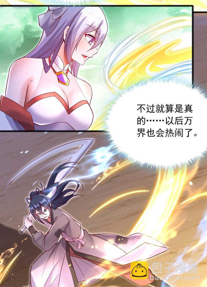 第72话 拯救生命-第73话
