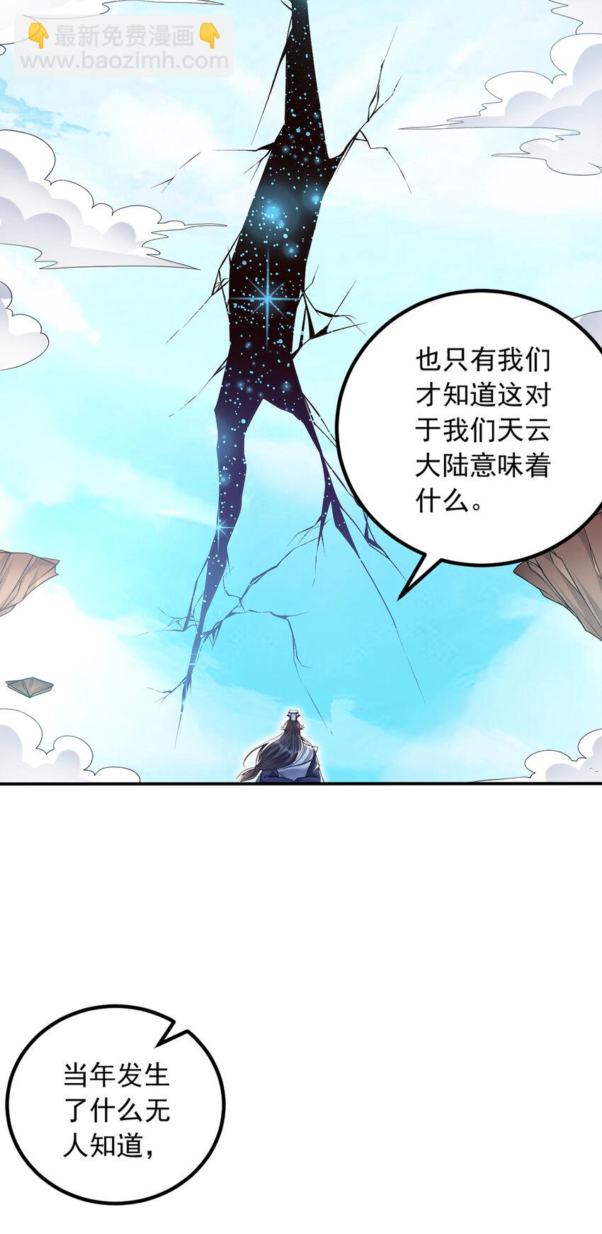 第74话 魔尊出山-第75话