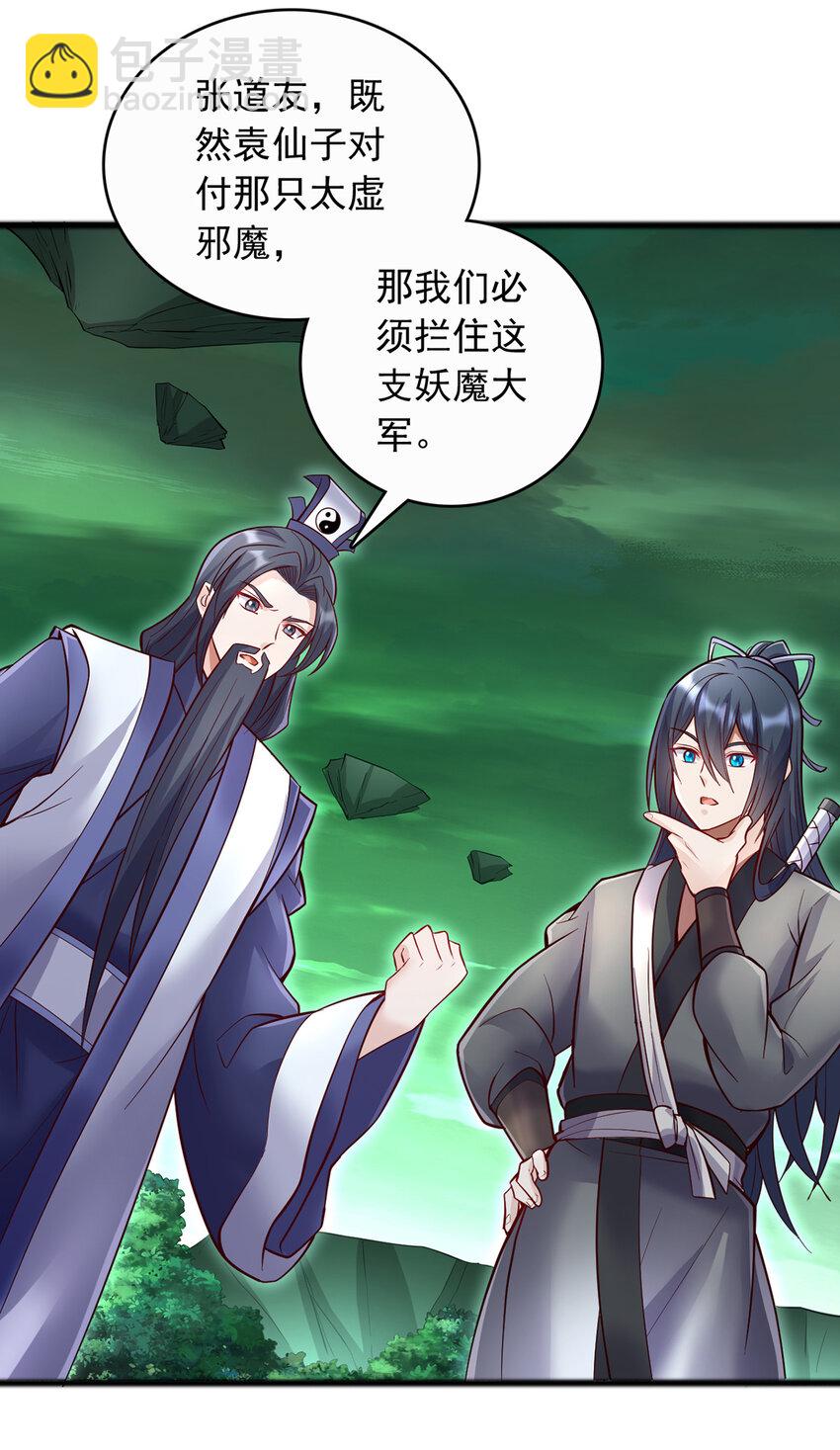 第76话 要热闹起来了-第77话