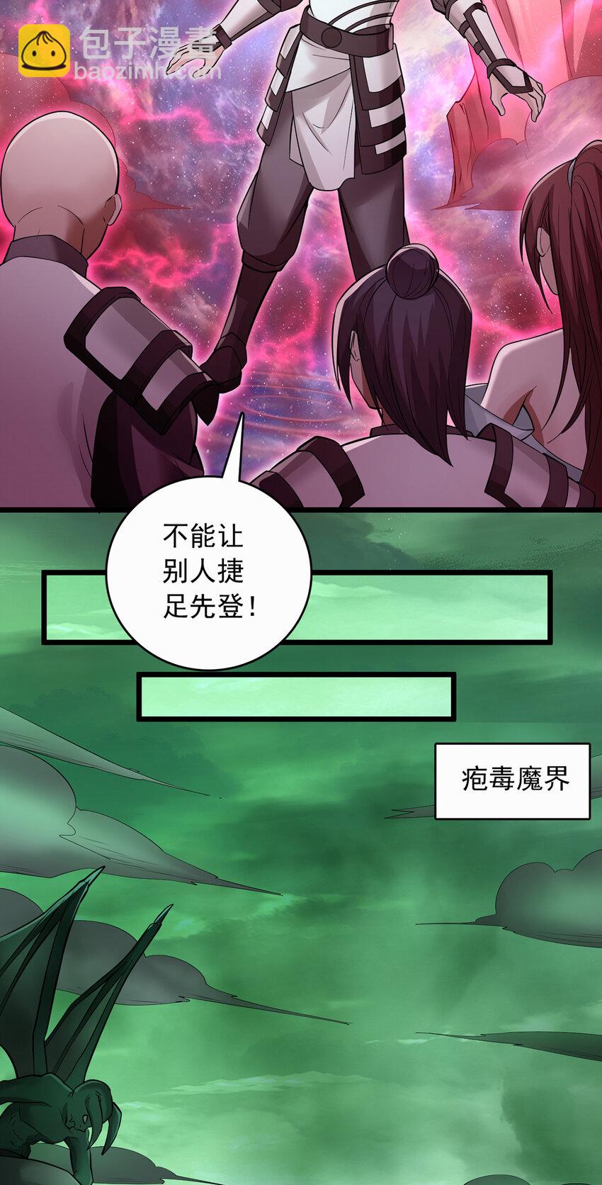 第76话 要热闹起来了-第77话
