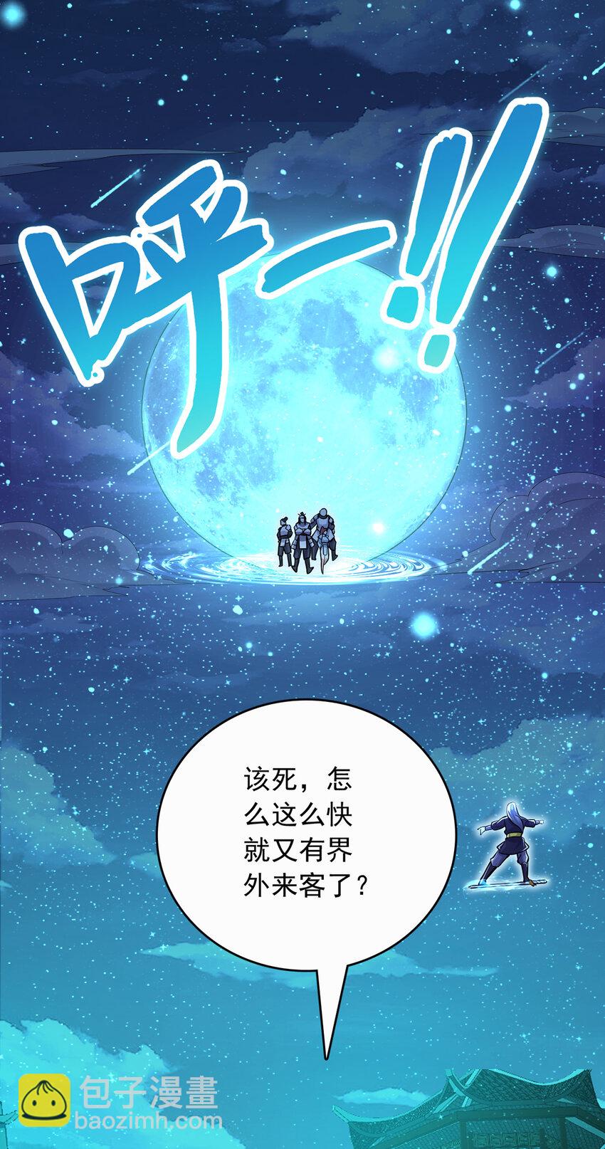 第78话 上章仙界，来者不善-第79话