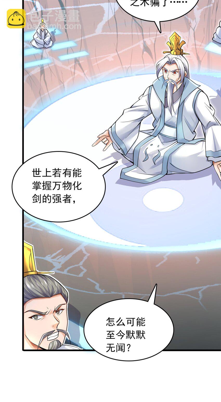 第8话 幽渊血魔-第9话