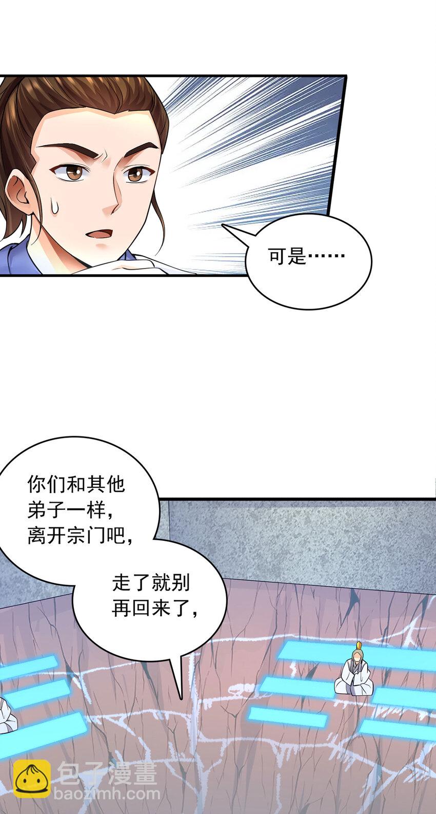 第8话 幽渊血魔-第9话