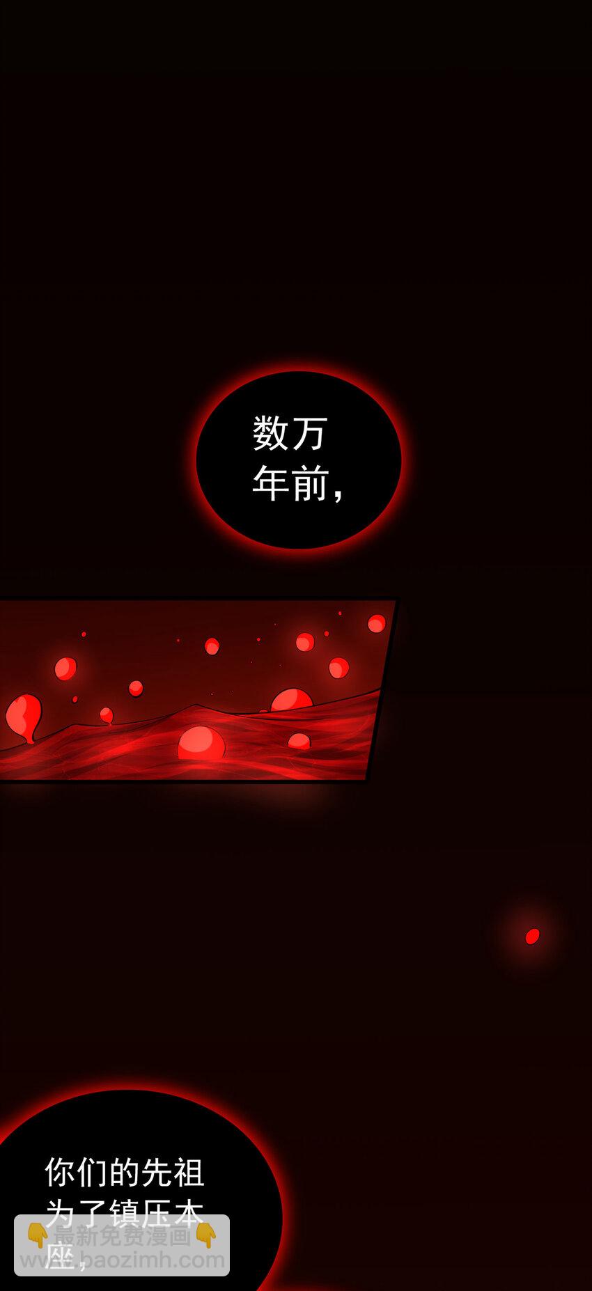 第8话 幽渊血魔-第9话