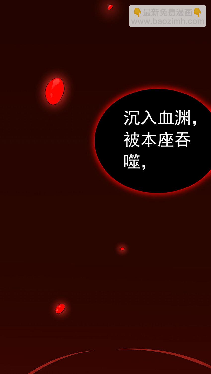第8话 幽渊血魔-第9话