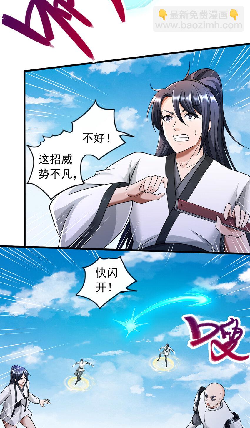 第80话 先问过我手中的剑-第81话