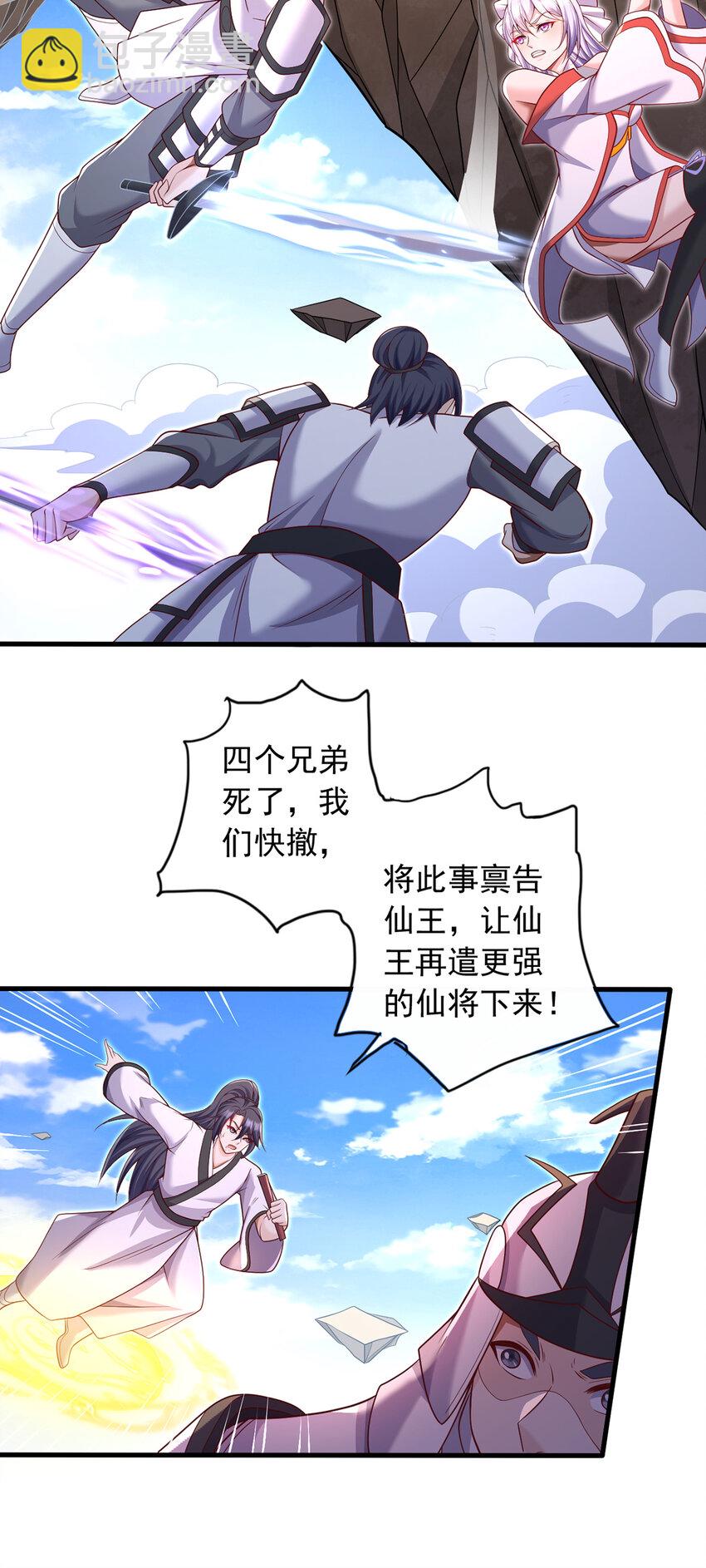 第80话 先问过我手中的剑-第81话