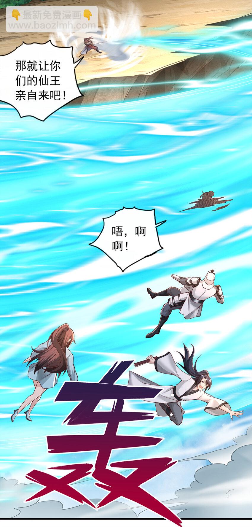 第80话 先问过我手中的剑-第81话