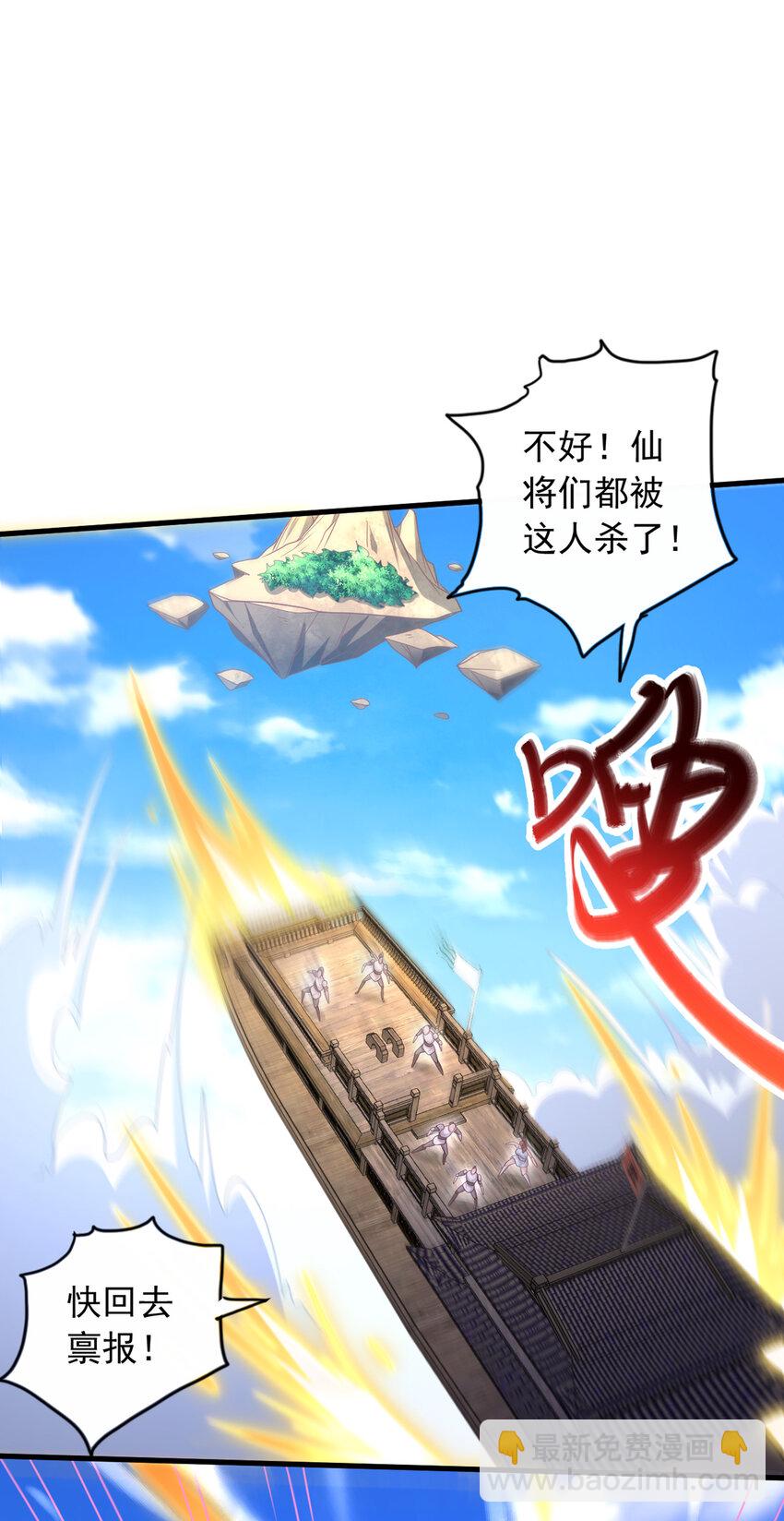 第80话 先问过我手中的剑-第81话