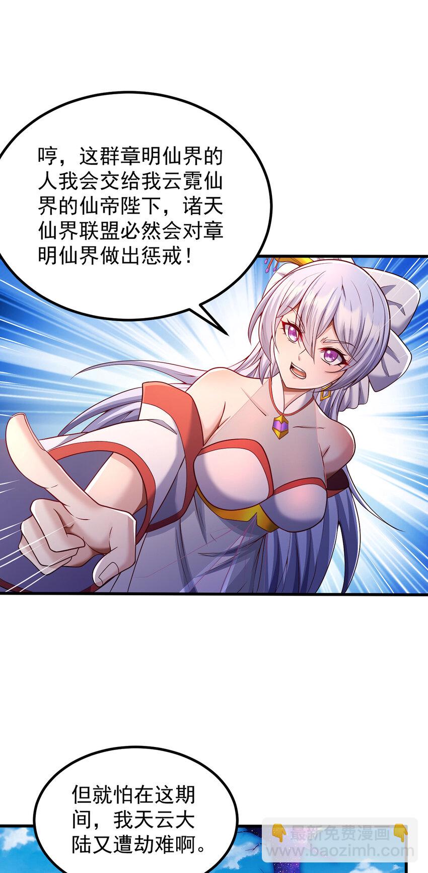 第80话 先问过我手中的剑-第81话