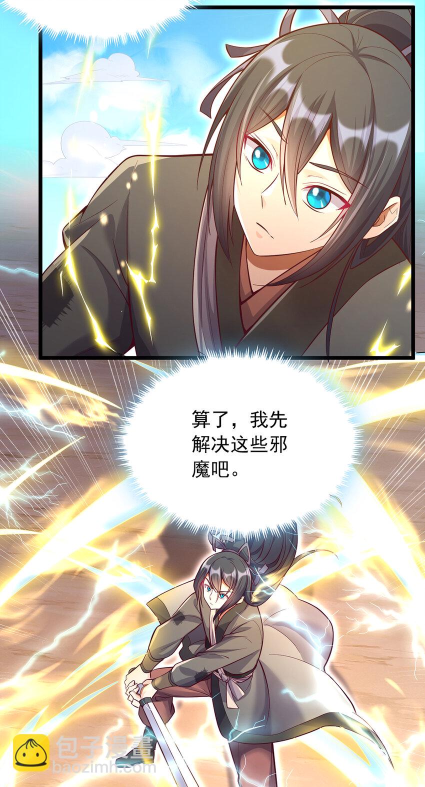 第82话 不请自来的经验值-第83话