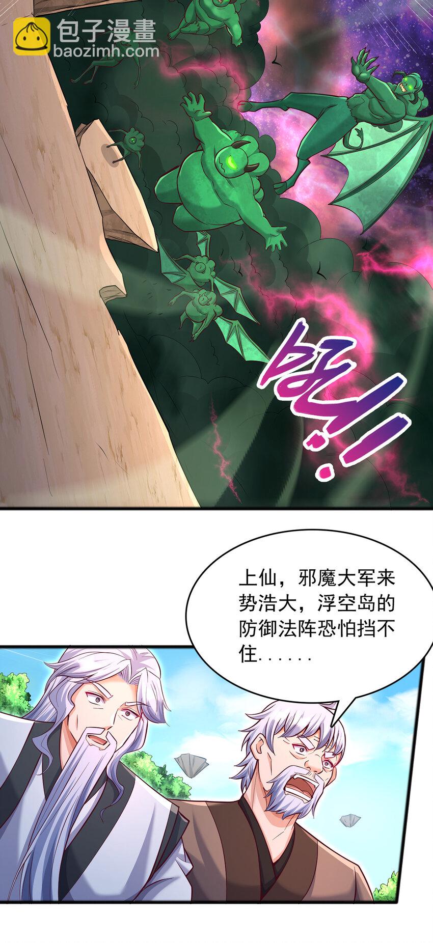 第82话 不请自来的经验值-第83话