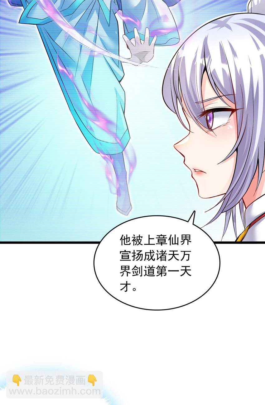 第84话 迎战莫川-第85话