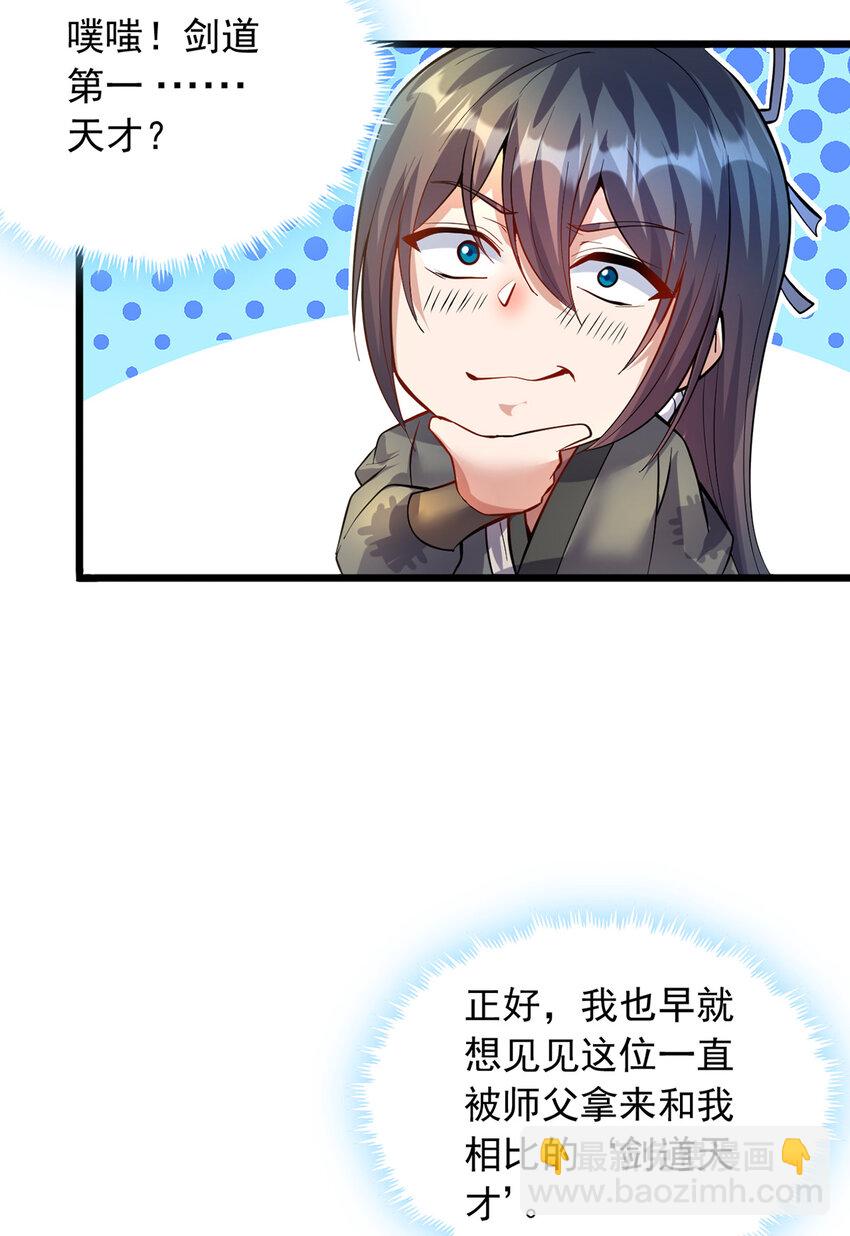 第84话 迎战莫川-第85话