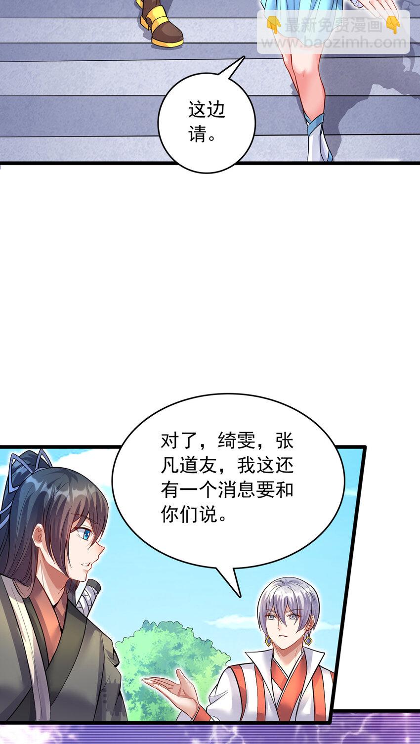 第84话 迎战莫川-第85话