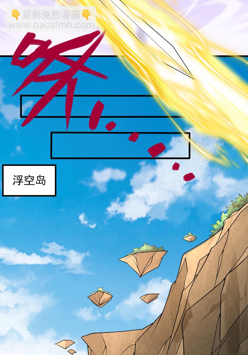 第86话 斩妖除魔，吾辈之责-第87话