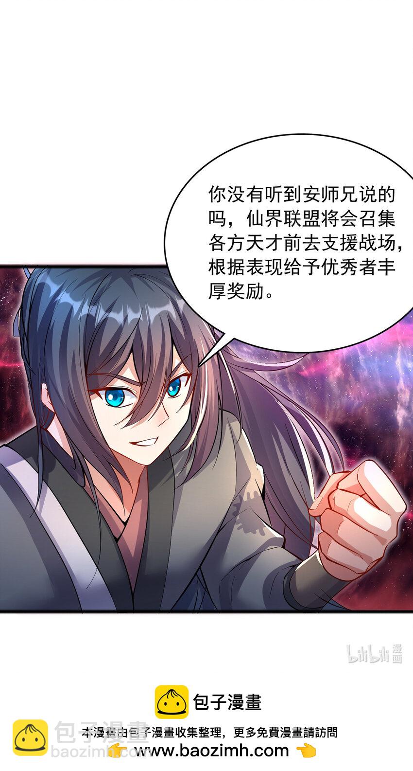 第86话 斩妖除魔，吾辈之责-第87话