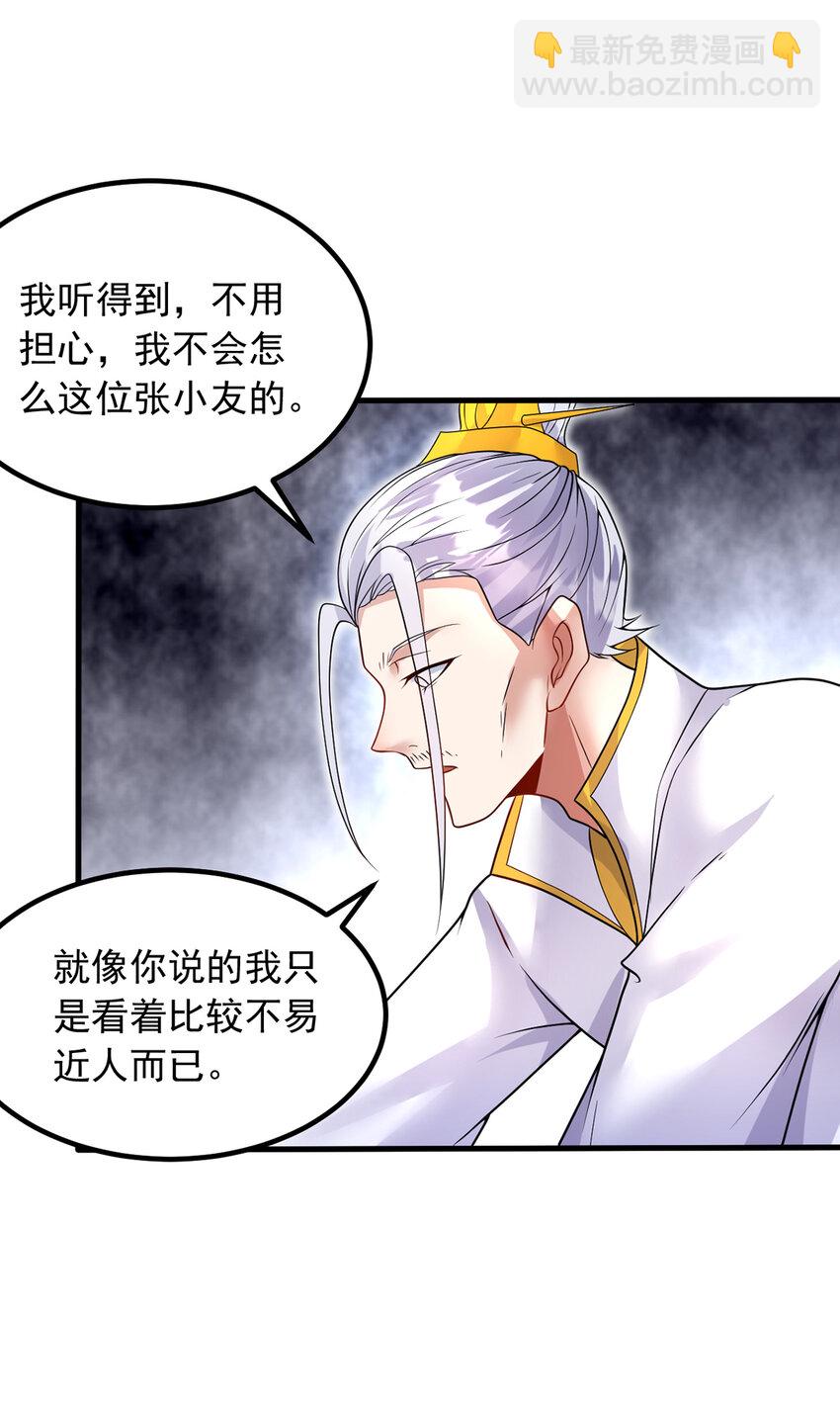 第88话 天骄争霸的背后-第89话