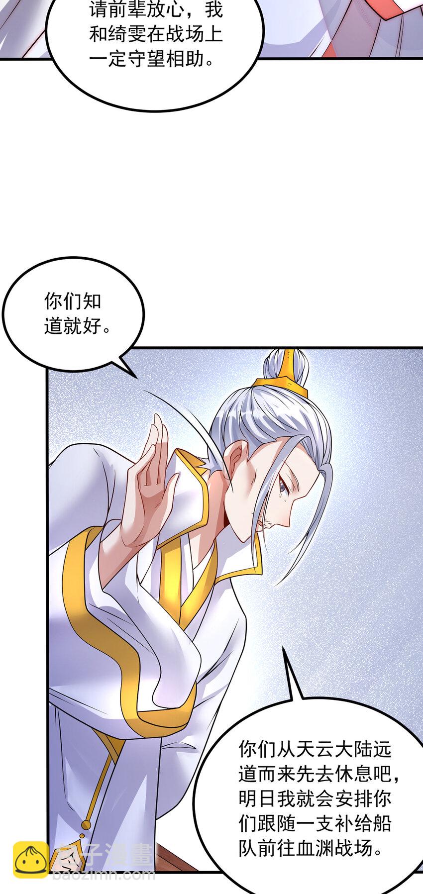 第88话 天骄争霸的背后-第89话