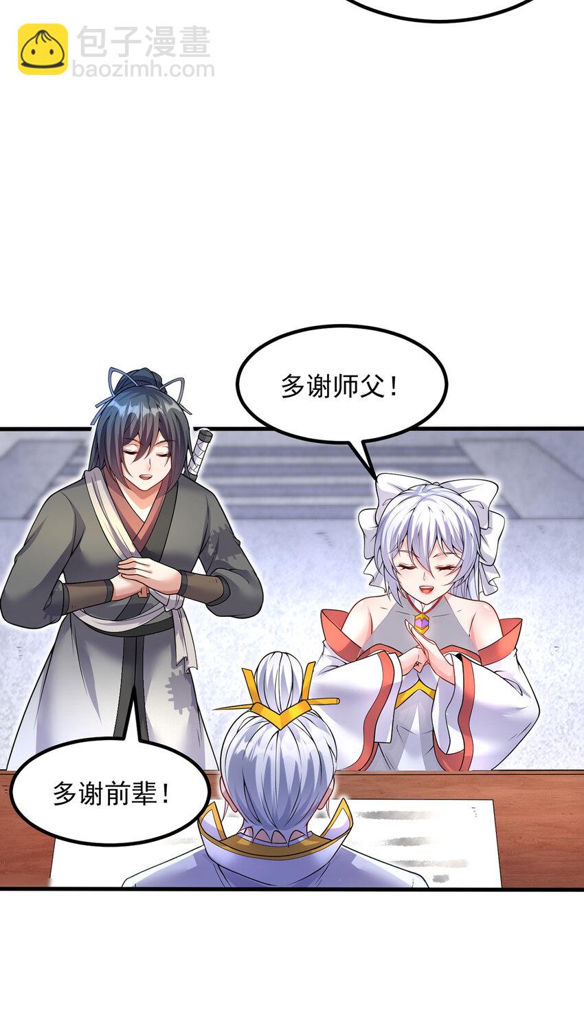 第88话 天骄争霸的背后-第89话