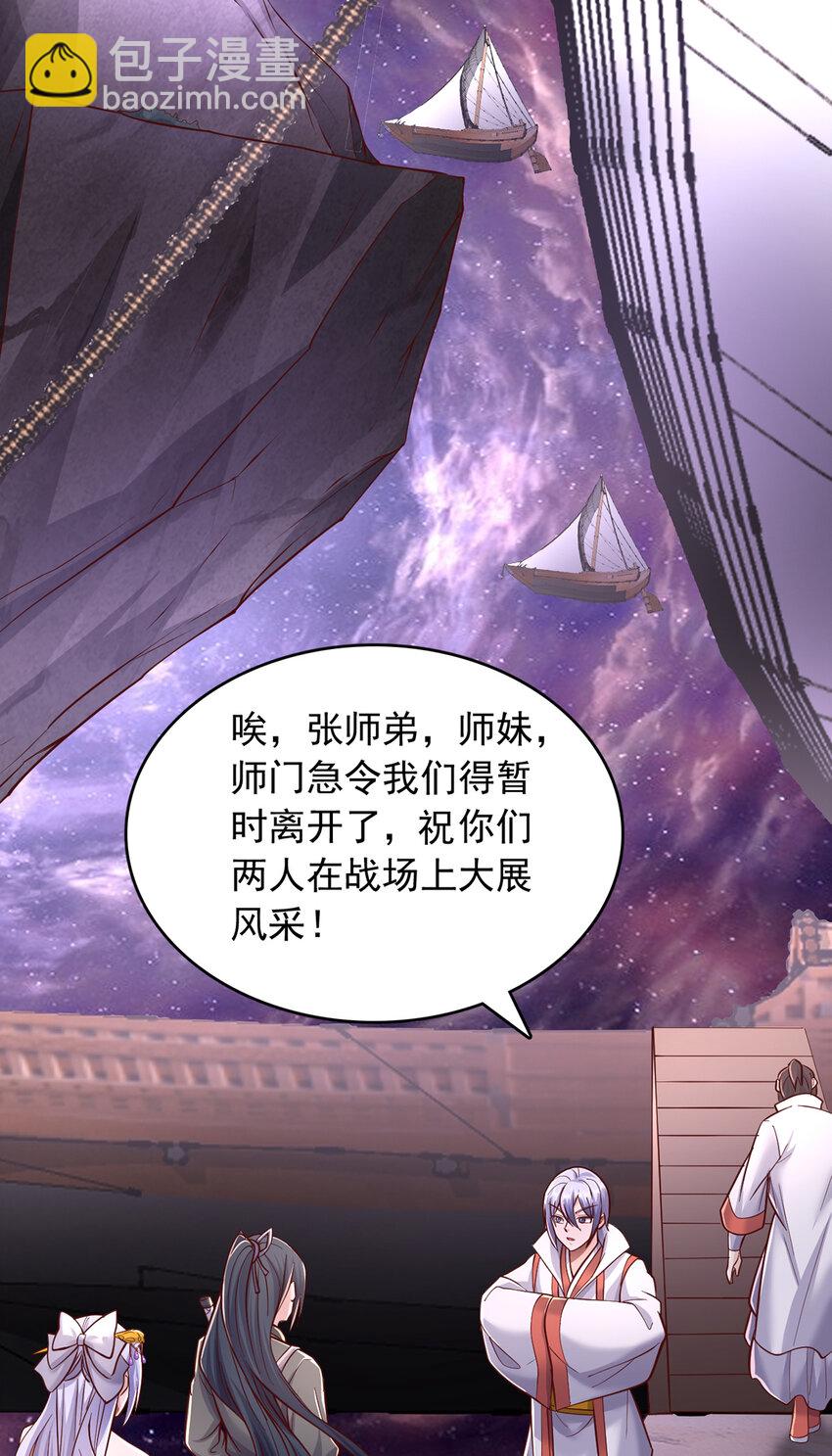 第88话 天骄争霸的背后-第89话