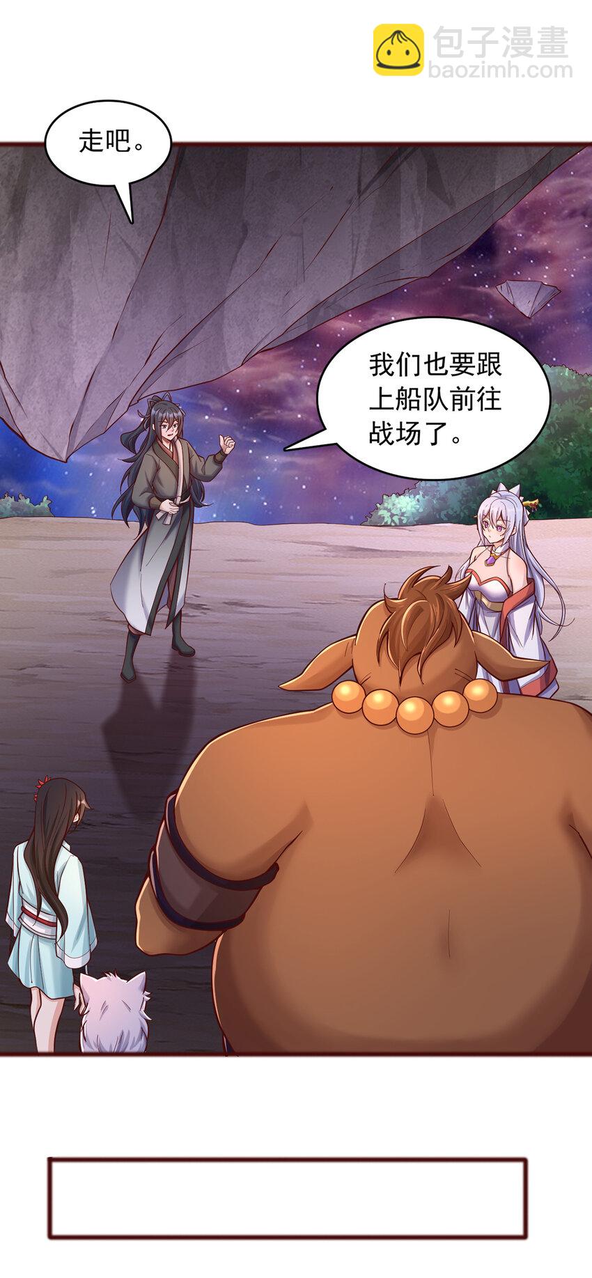 第88话 天骄争霸的背后-第89话