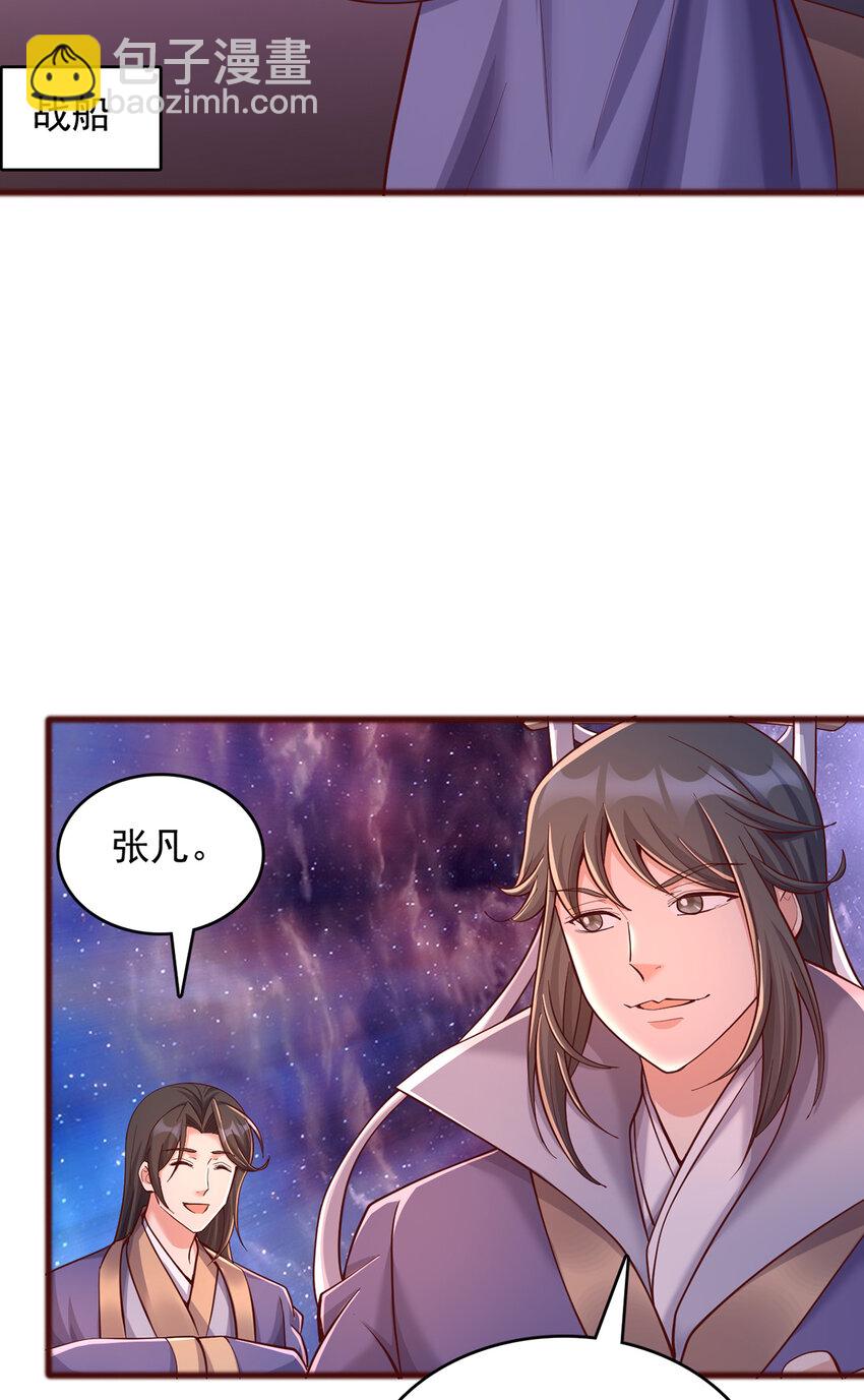 第88话 天骄争霸的背后-第89话