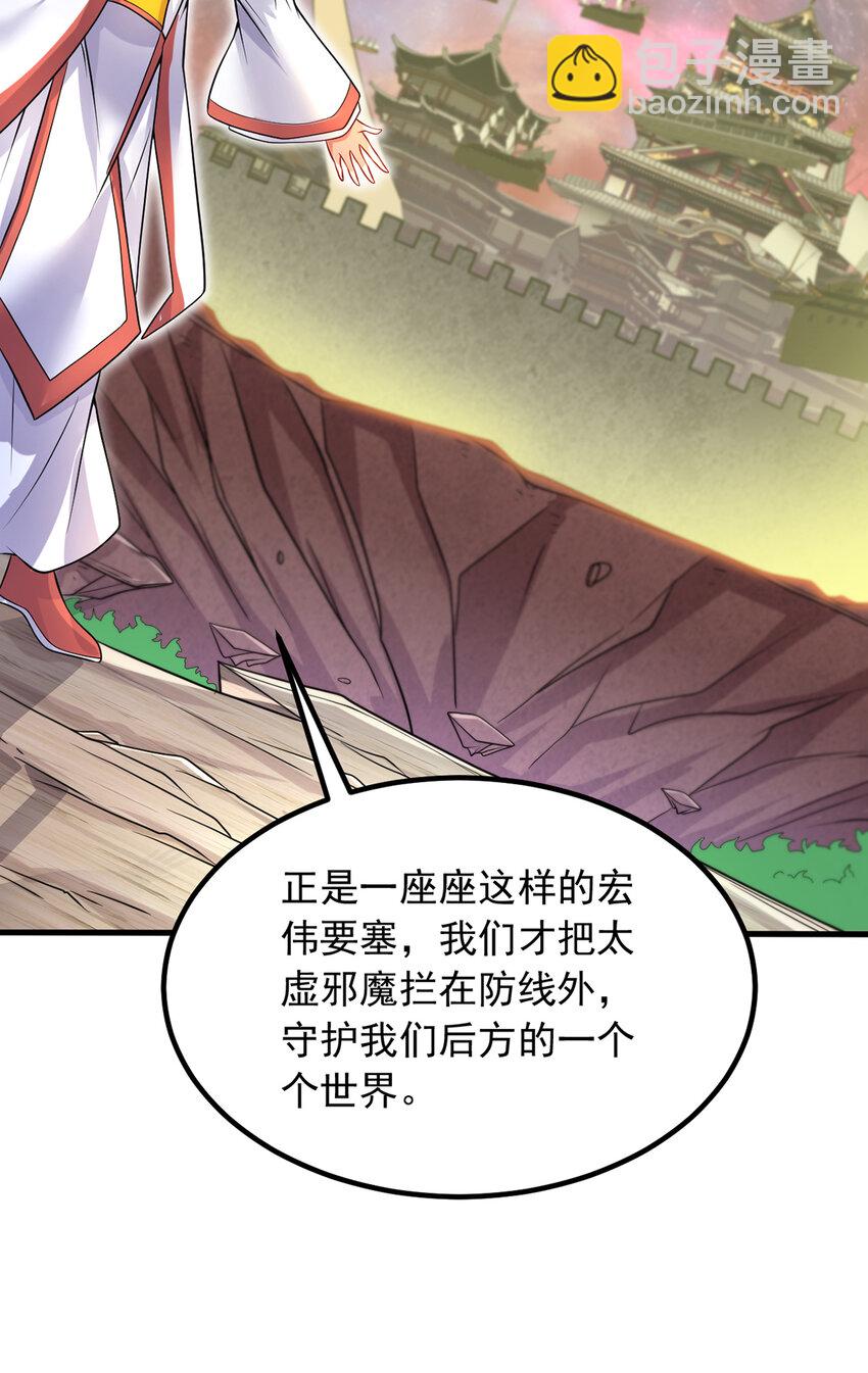 第88话 天骄争霸的背后-第89话