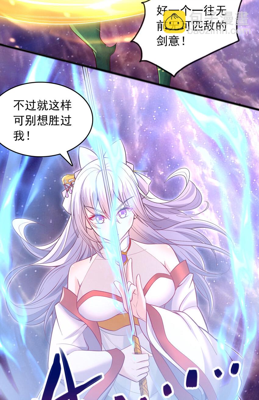 第90话 另有所图的伏击-第91话