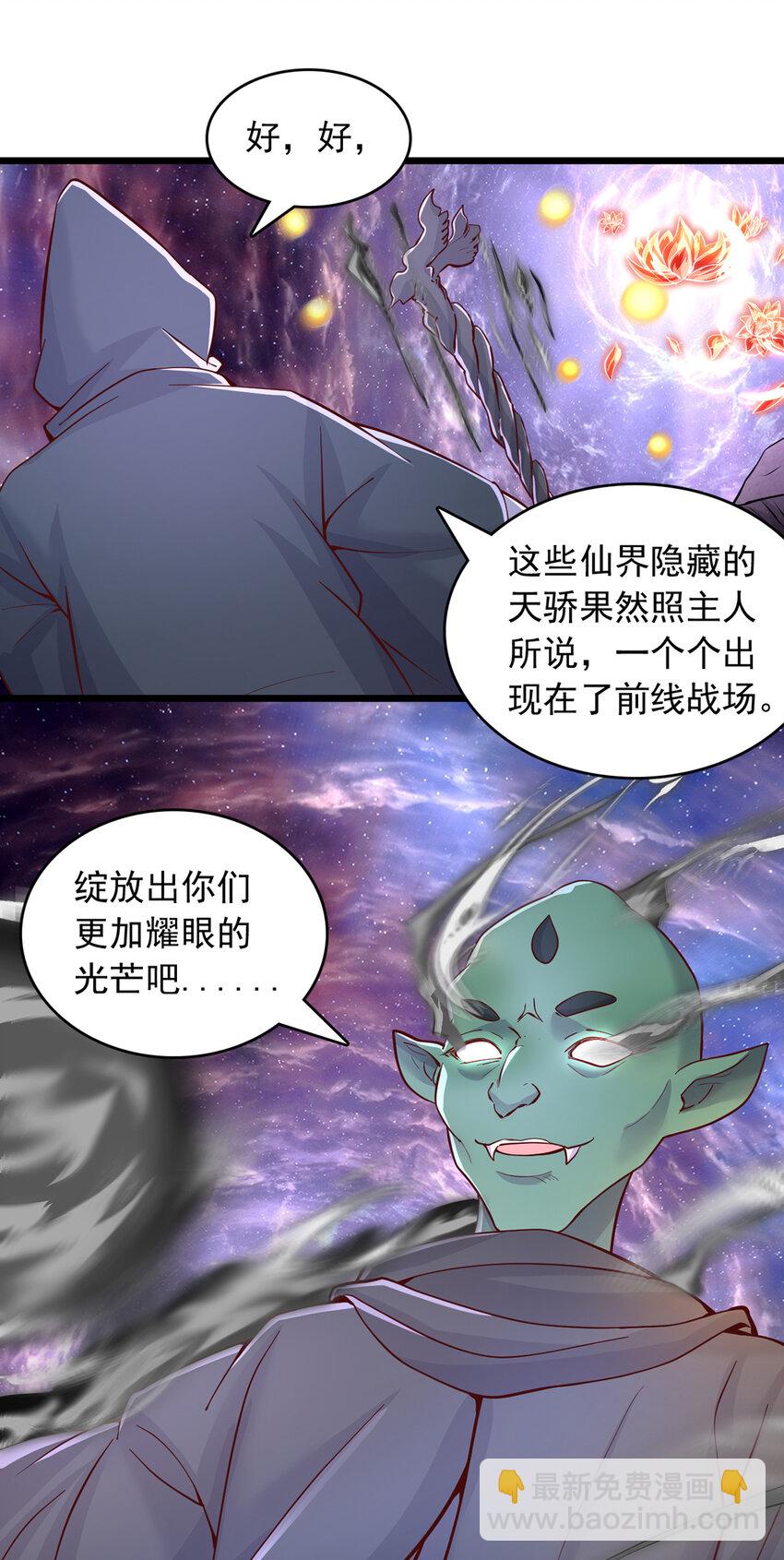 第90话 另有所图的伏击-第91话