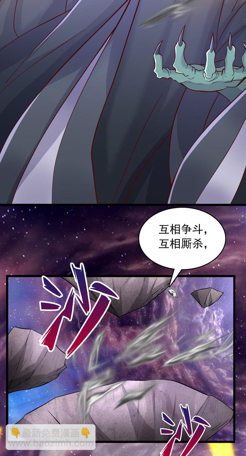 第90话 另有所图的伏击-第91话
