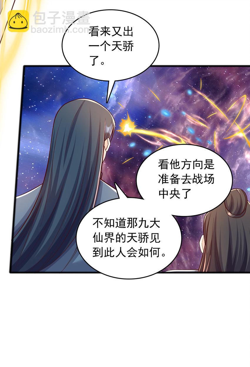第90话 另有所图的伏击-第91话