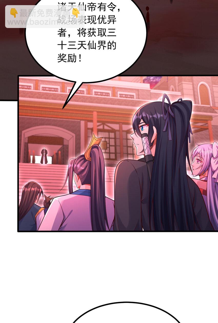 第92话 讨伐邪魔-第93话