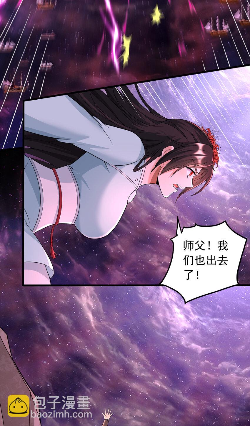 第92话 讨伐邪魔-第93话