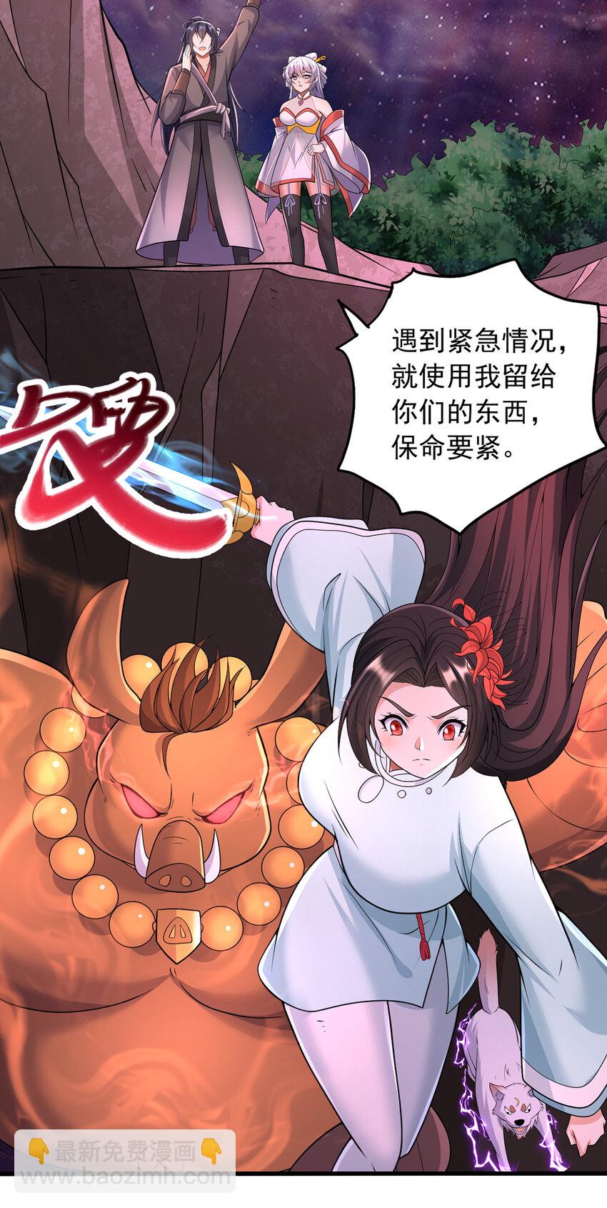 第92话 讨伐邪魔-第93话