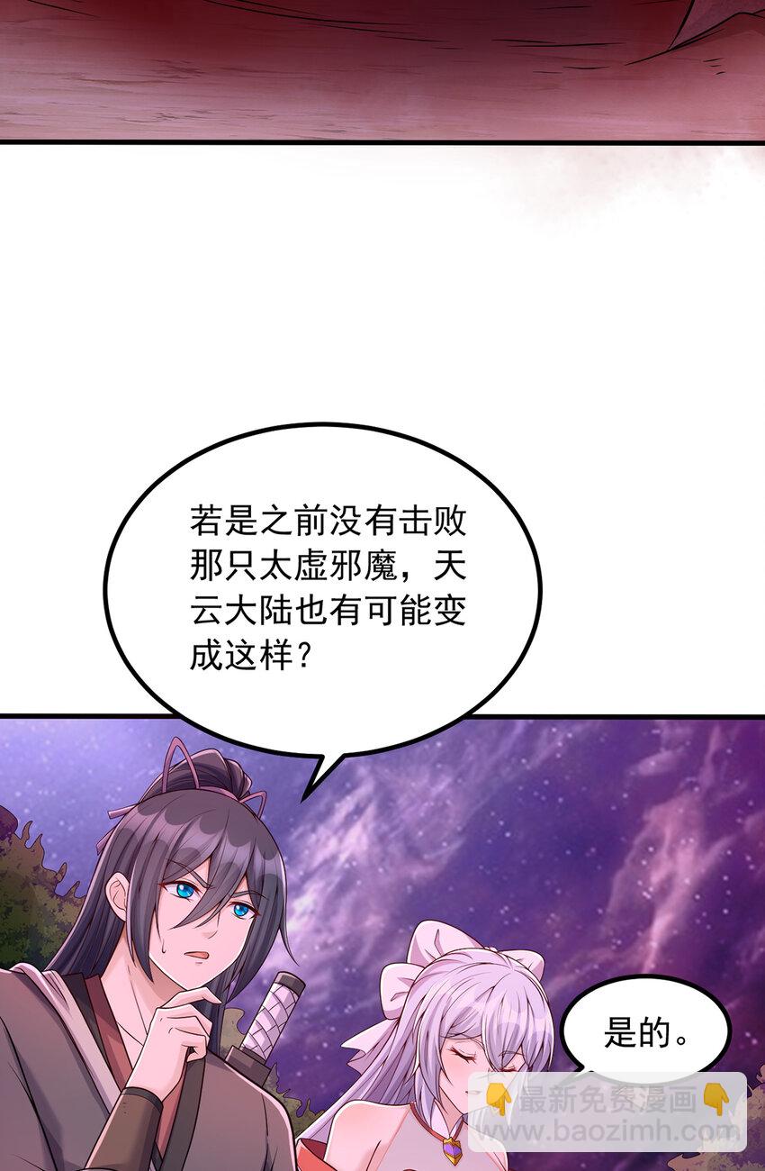 第92话 讨伐邪魔-第93话