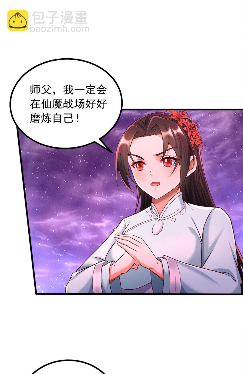 第92话 讨伐邪魔-第93话