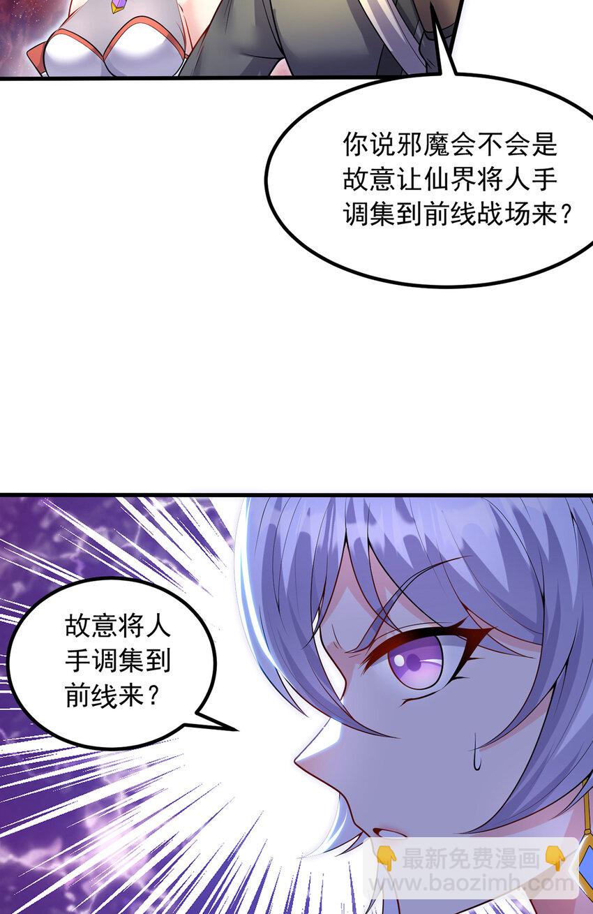 第94话 阴谋迭起-第95话