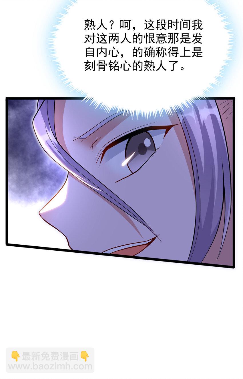 第96话 互相利用-第97话